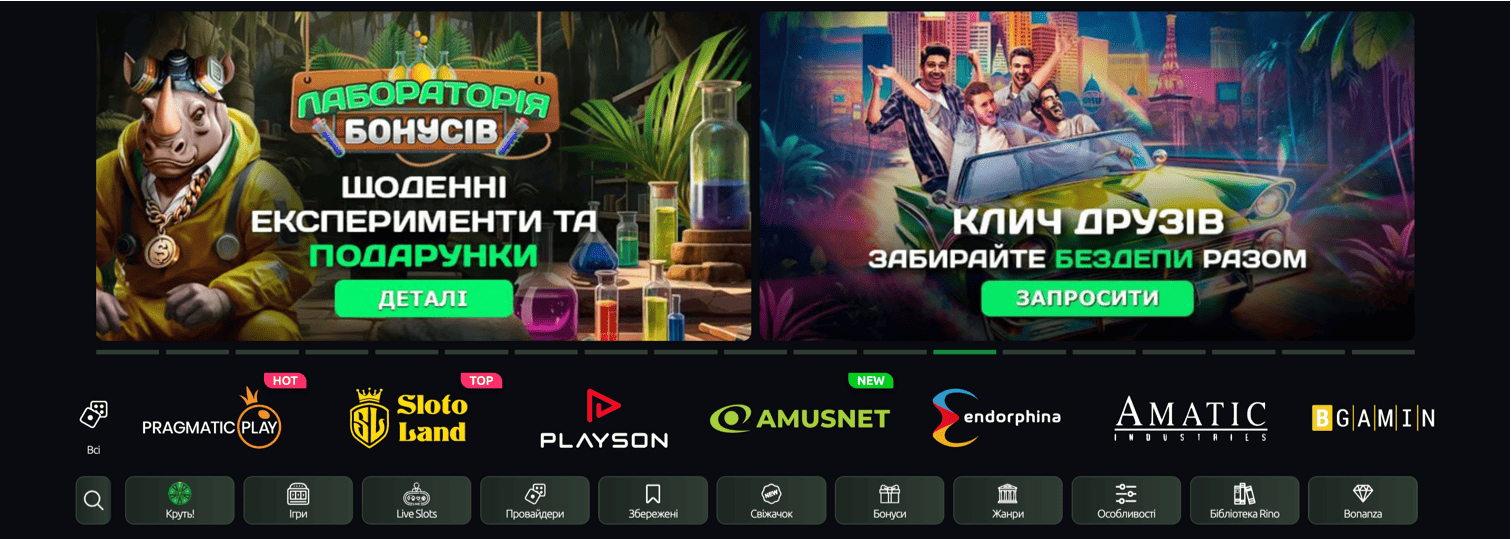 Rino Casino