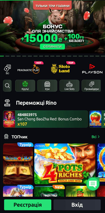 Rino Casino